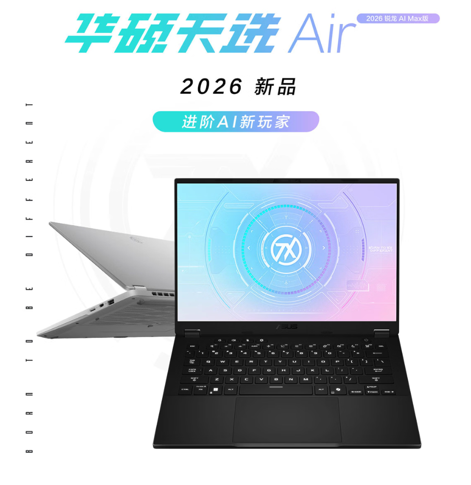 华硕天选Air 2026锐龙本今日10点首销 国补后8499元起 支持本地AI部署